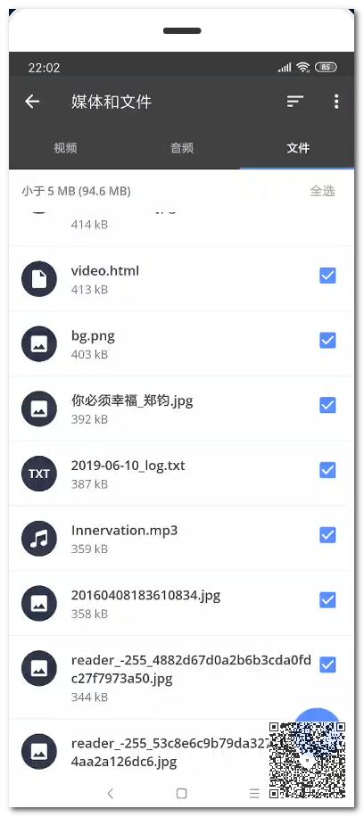 手機垃圾清理王：用它可輕松掃出幾個G，讓手機瞬間變得流暢無比插圖6