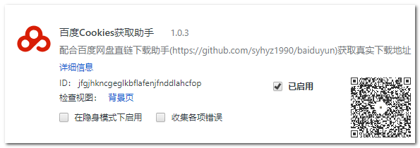 一次徹底解決百度網盤限速問題，不充會員也能實現極速分享插圖4