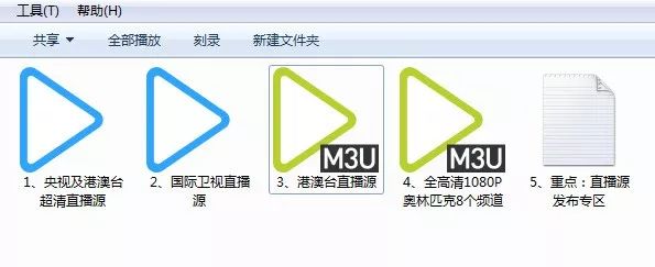 手把手教你如何抓取和轉換播放國際衛視m3u8直播源？插圖7