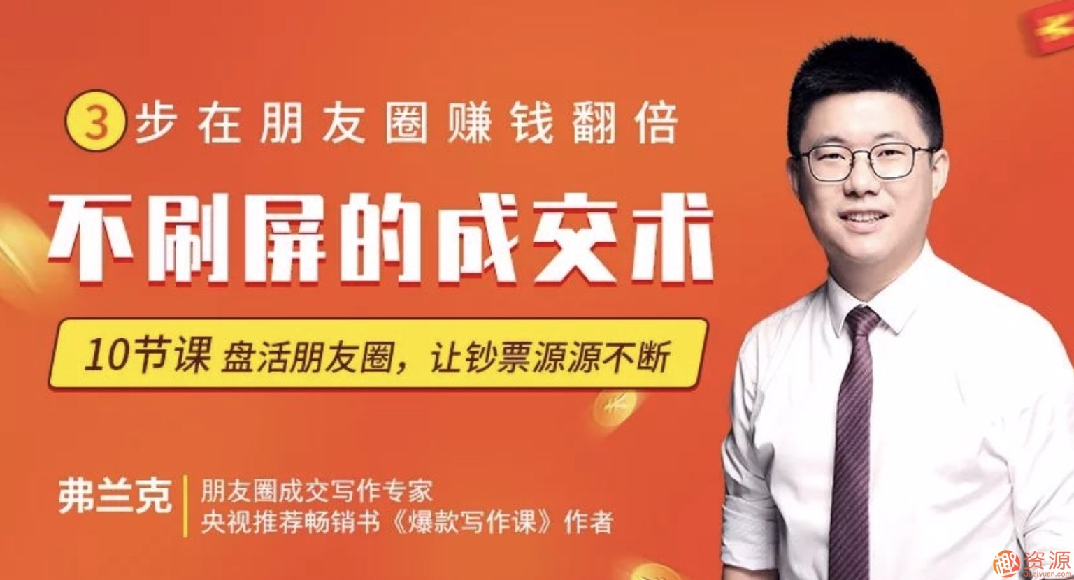 朋友圈不刷屏的成交術插圖 朋友圈不刷屏的成交術插圖