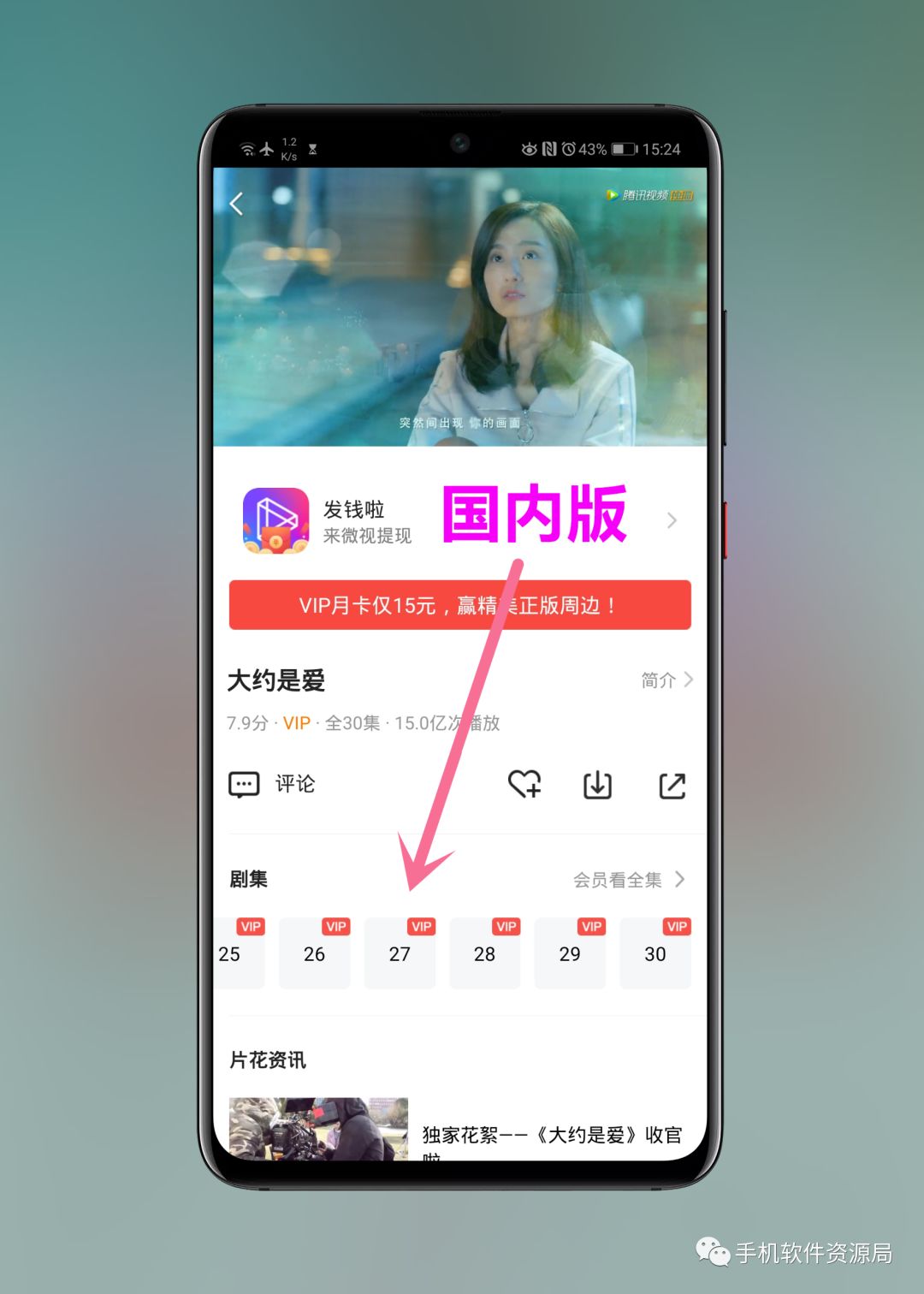 WeTV藍光影視，這是你從來沒有體驗過的全新純凈版本！插圖7