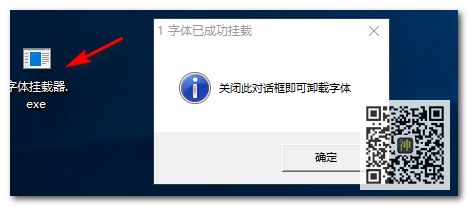 字體掛載神器：只在使用時掛載字體，用完自動卸載，避免電腦卡頓插圖1