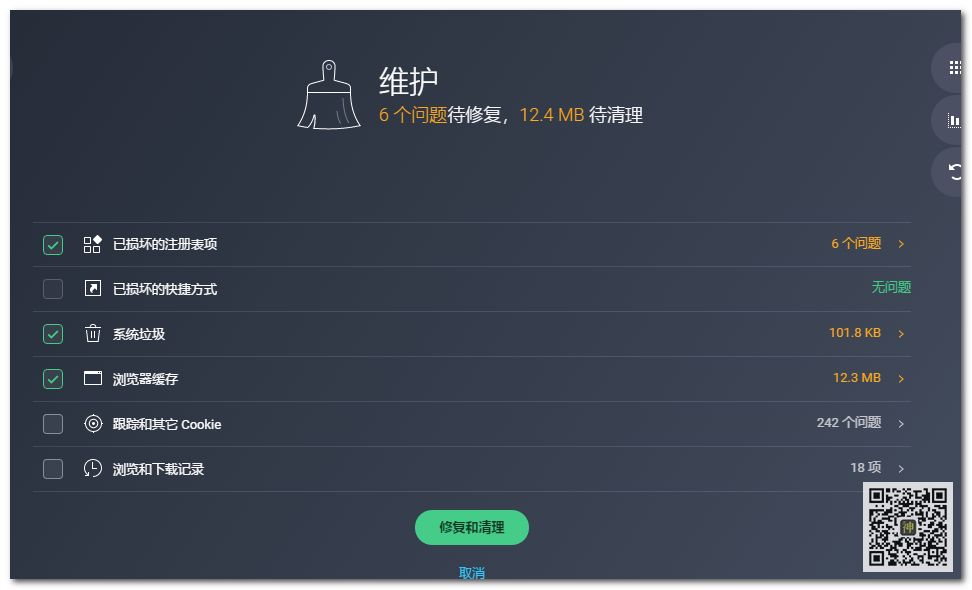 全球最佳電腦性能優化神器：不僅能防病毒，還能使系統運行狀態達到最佳插圖4