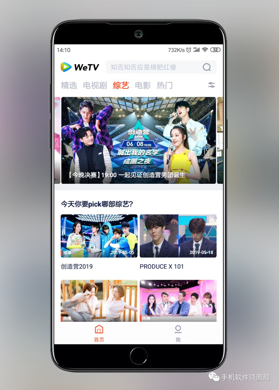 WeTV藍光影視，這是你從來沒有體驗過的全新純凈版本！插圖3