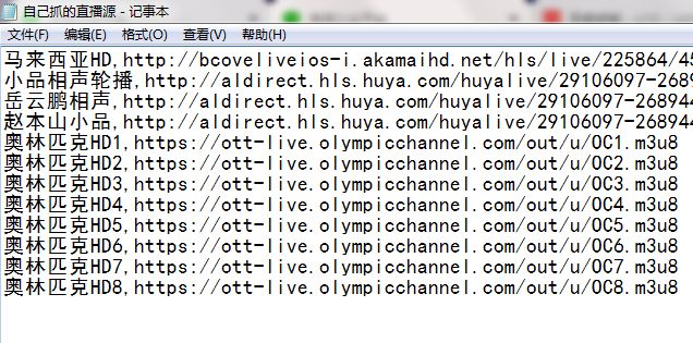 手把手教你如何抓取和轉換播放國際衛視m3u8直播源？插圖5