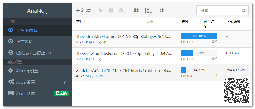 一次徹底解決百度網盤限速問題，不充會員也能實現極速分享插圖5