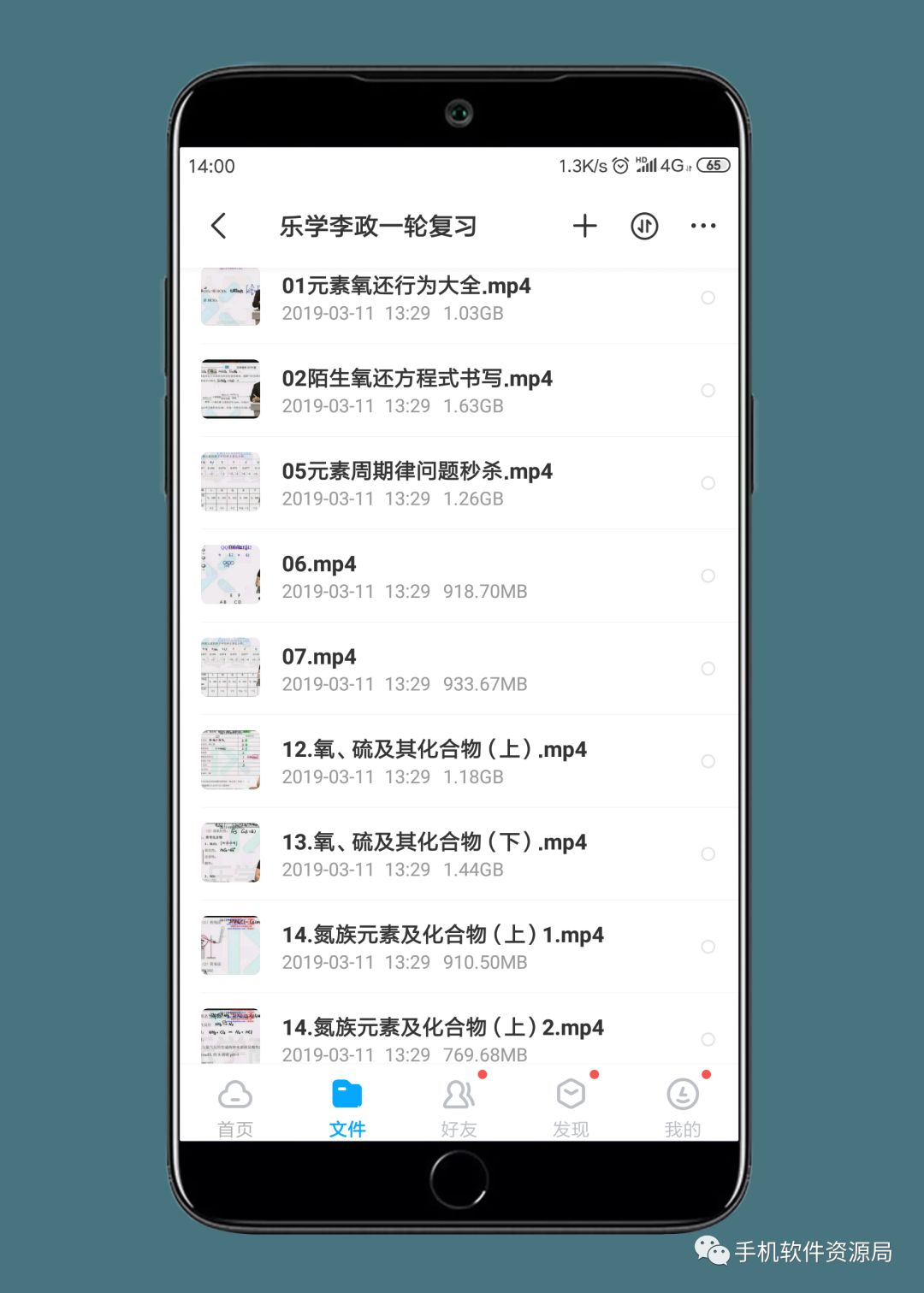 決戰2019高考！史上最全文理科名師班視頻課，你會逆襲嗎？插圖12