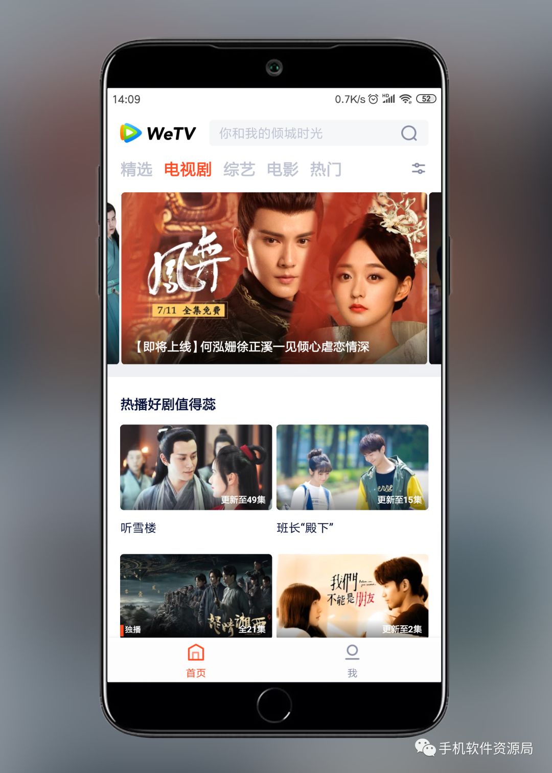 WeTV藍光影視，這是你從來沒有體驗過的全新純凈版本！插圖2