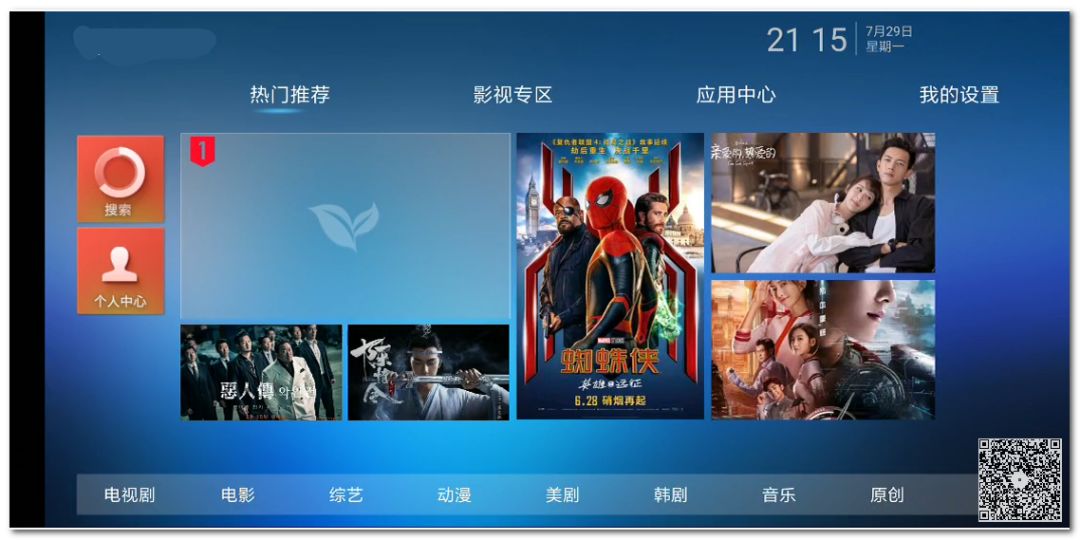 不容錯失的3款黑科技電視盒子應用，秒殺小米、愛奇藝、優酷特權賬號插圖3