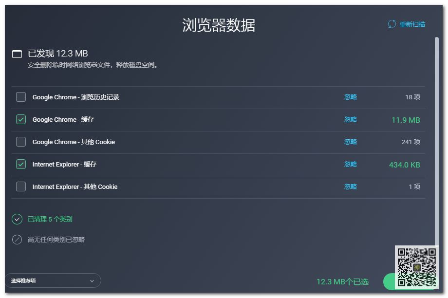 全球最佳電腦性能優化神器：不僅能防病毒，還能使系統運行狀態達到最佳插圖7