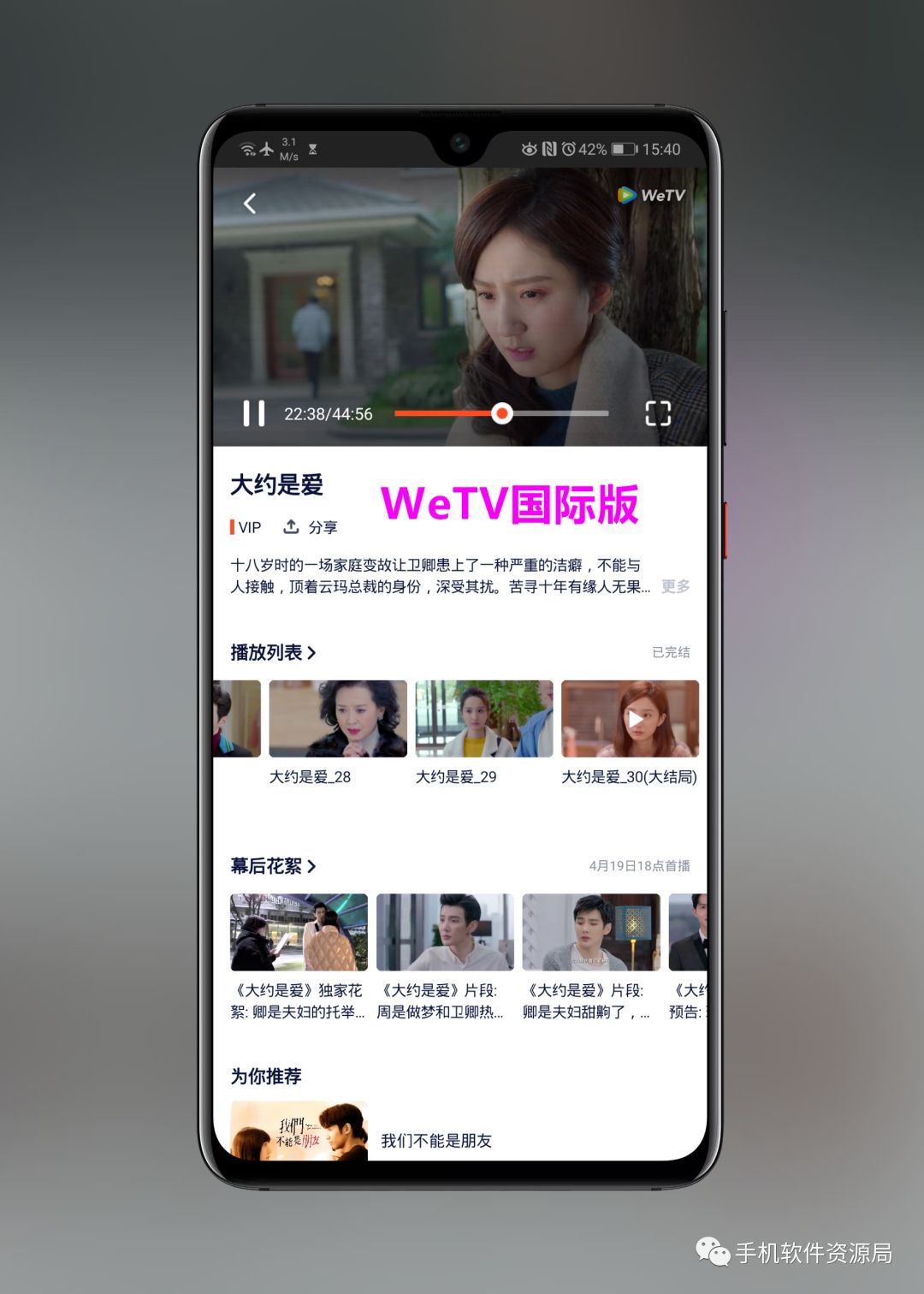 WeTV藍光影視，這是你從來沒有體驗過的全新純凈版本！插圖8