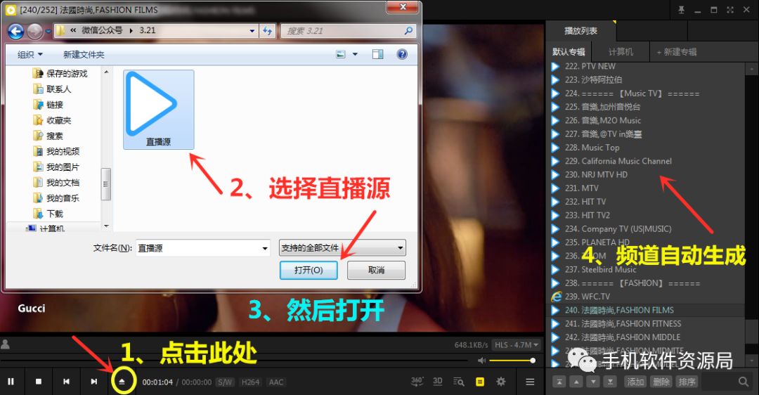 手把手教你如何抓取和轉換播放國際衛視m3u8直播源？插圖9