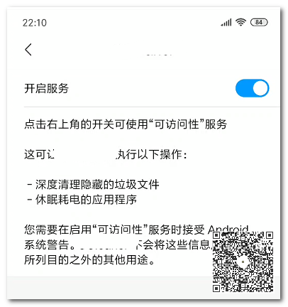手機垃圾清理王：用它可輕松掃出幾個G，讓手機瞬間變得流暢無比插圖2