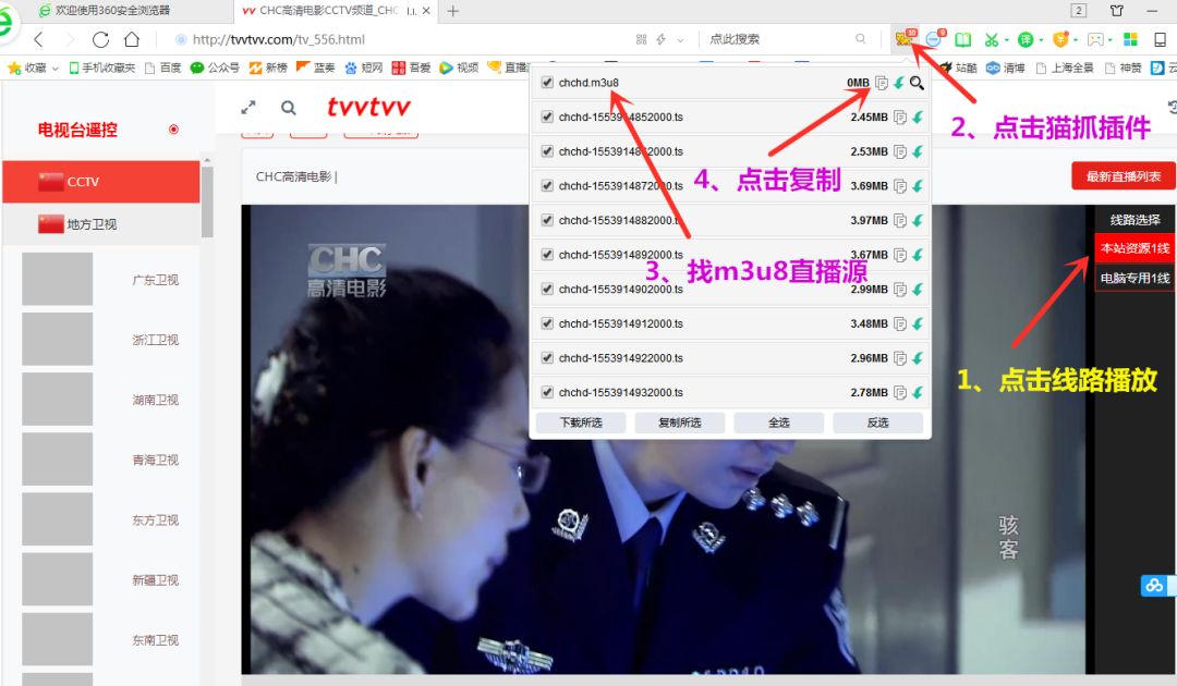 手把手教你如何抓取和轉換播放國際衛視m3u8直播源？插圖4