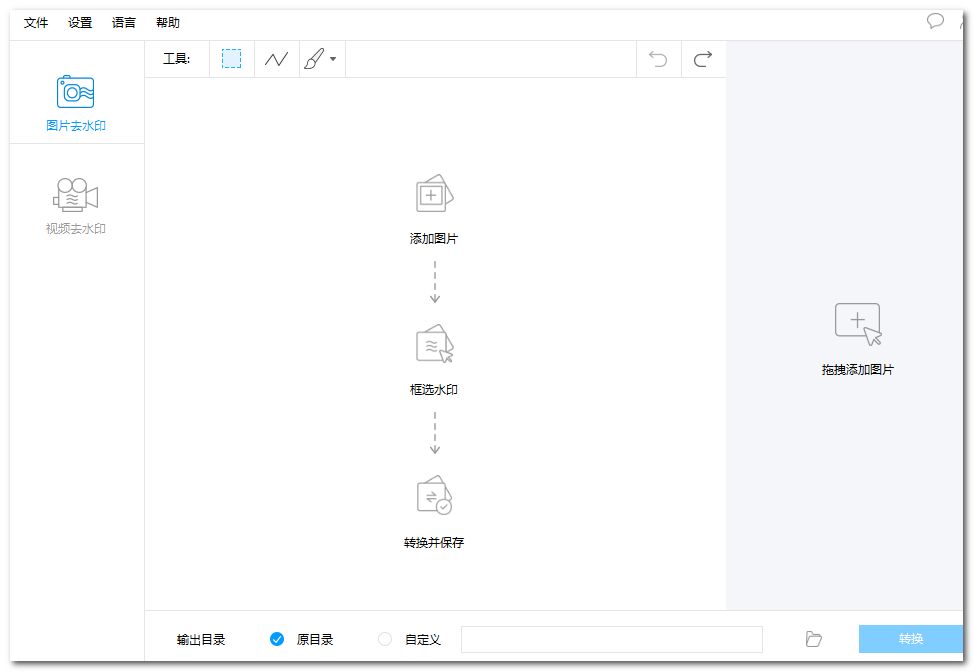 用了很多圖片去水印工具之后，我還是覺得這款工具無法被超越插圖3