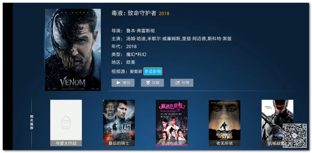 不容錯失的3款黑科技電視盒子應用，秒殺小米、愛奇藝、優酷特權賬號插圖5