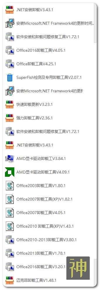 電腦維護工具箱：集成了170個實用工具，能解決大部分電腦故障插圖9