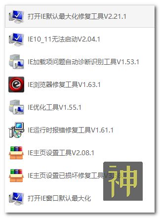 電腦維護工具箱：集成了170個實用工具，能解決大部分電腦故障插圖8