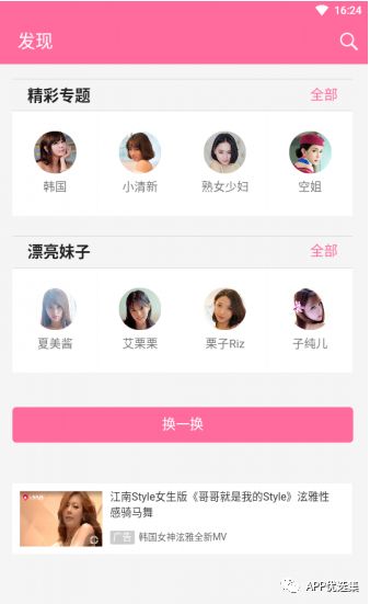 早安|剛需神器，八月推送的所有軟件中，今天就服它！插圖12
