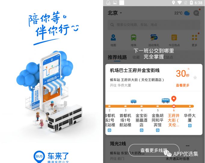 早安|剛需神器，八月推送的所有軟件中，今天就服它！插圖14