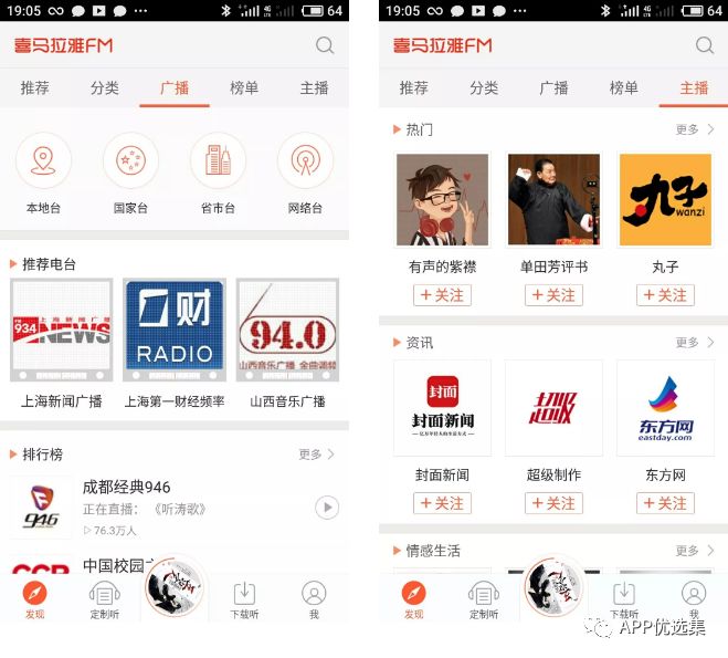 超級好用的聚合神器都在這里哦，客官確定不進來看看？~~插圖17