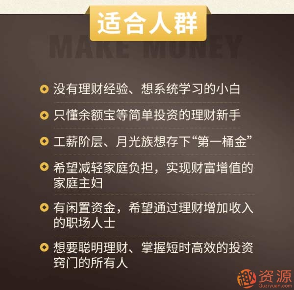 15節小白理財實戰課，幫你抓住更多賺錢機會插圖1
