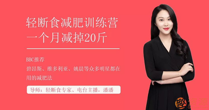 實用減肥方法：輕斷食減肥法，30天減掉20斤插圖