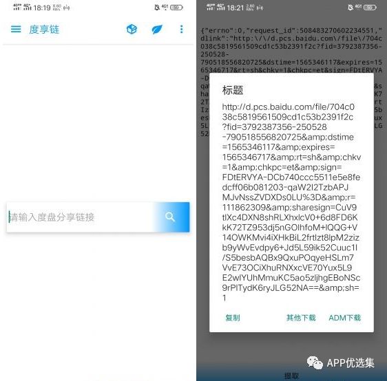 早安|剛需神器，八月推送的所有軟件中，今天就服它！插圖