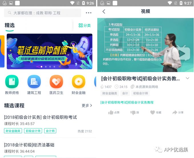 該來的總會來，整個公眾號就差這些神器了，低調使用…插圖