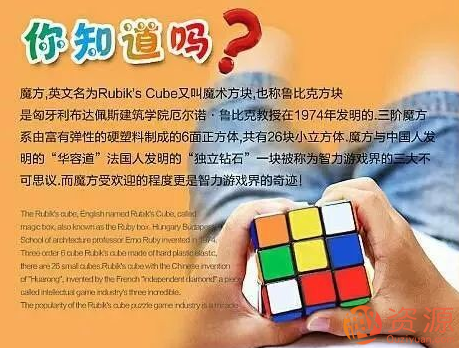 教程資源-零基礎親子魔方訓練營教程插圖 教程資源-零基礎親子魔方訓練營教程插圖