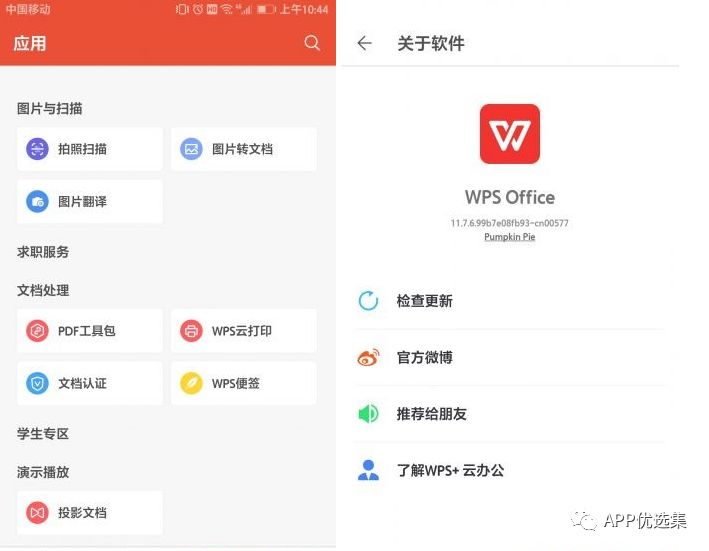 該來的總會來，整個公眾號就差這些神器了，低調使用…插圖5