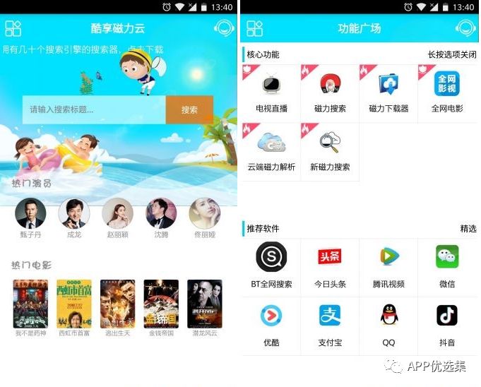 早安|剛需神器，八月推送的所有軟件中，今天就服它！插圖17