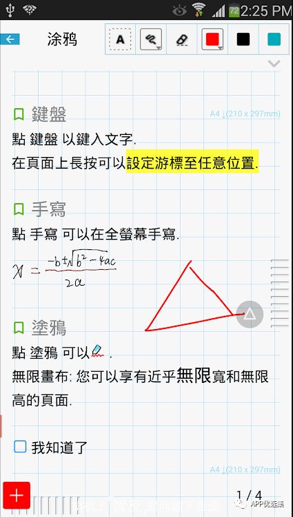 超級好用的聚合神器都在這里哦，客官確定不進來看看？~~插圖7