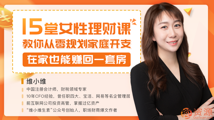 理財課程視頻，讓你學會規劃家庭開支插圖
