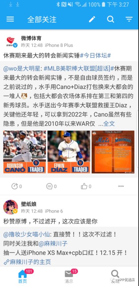 超級好用的聚合神器都在這里哦，客官確定不進來看看？~~插圖10