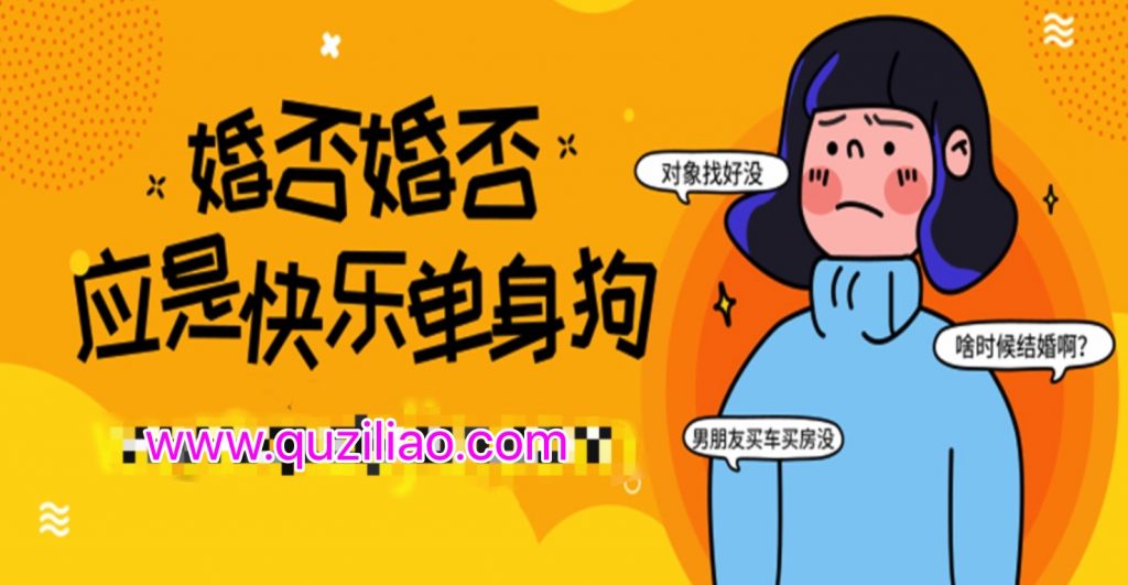 史上最全婚戀指南：如何發現&升級&搞定你的人生伴侶，聽這些書就夠了 百度網盤插圖