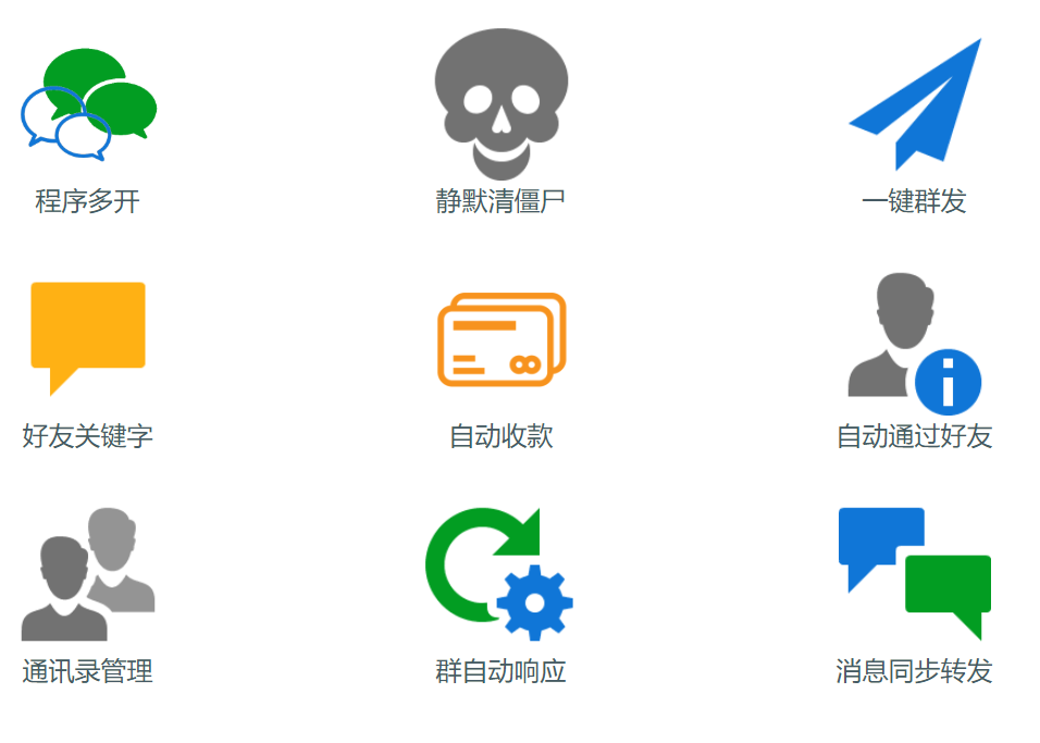免費的微信號PC端多開管理軟件，完美替代wetool 百度網盤插圖
