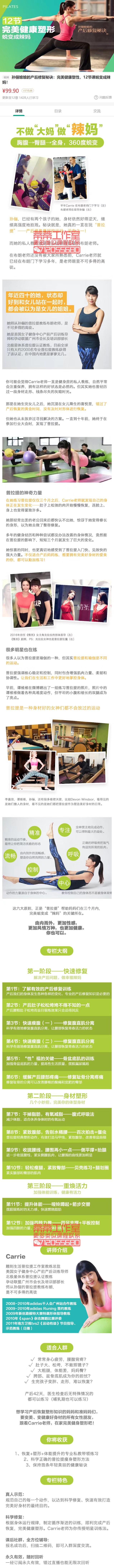 孫儷娘娘的產后修復秘訣：完美健康塑形，12節課蛻變成辣媽！ 百度網盤插圖1