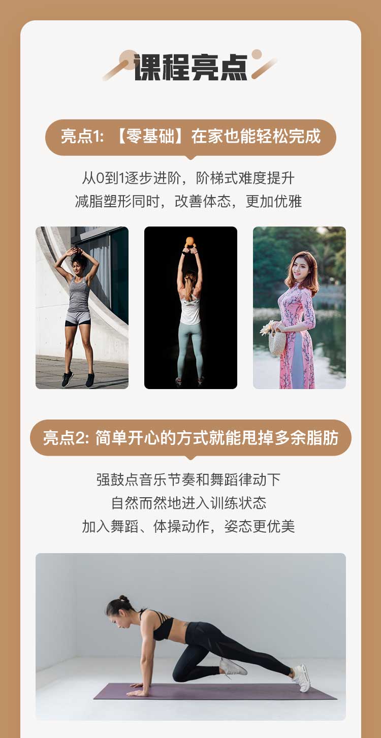 私教郭小靜_零基礎高效急速燃脂_有書 百度網盤插圖4
