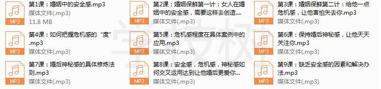 女生課程：三感統一，讓男人愛上你的秘密武器插圖1