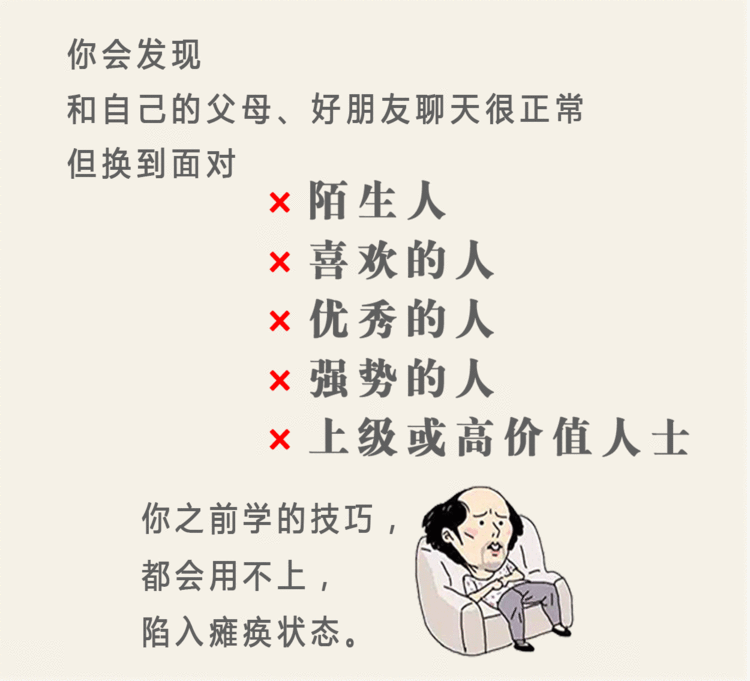 《治愈聊天終結者，有的聊才有趣》音頻課程插圖2