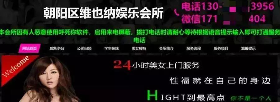 色情網站的“小姐上門服務”是真的嗎？插圖10