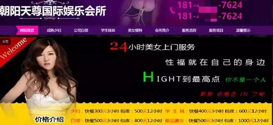 色情網站的“小姐上門服務”是真的嗎？插圖7