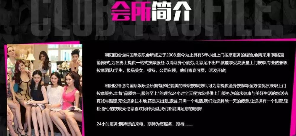 色情網站的“小姐上門服務”是真的嗎？插圖11
