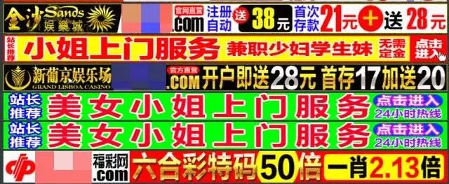 色情網站的“小姐上門服務”是真的嗎？插圖6