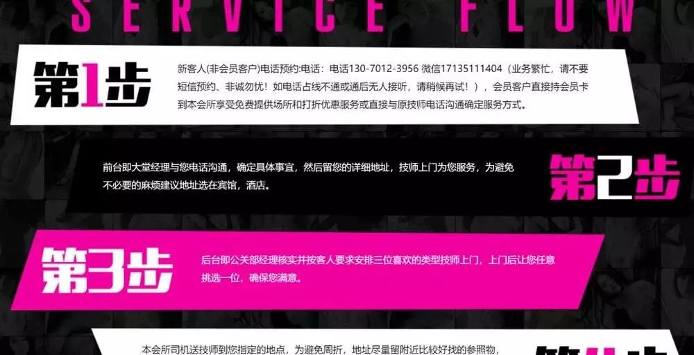 色情網站的“小姐上門服務”是真的嗎？插圖15