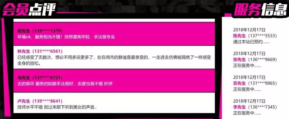 色情網站的“小姐上門服務”是真的嗎？插圖13