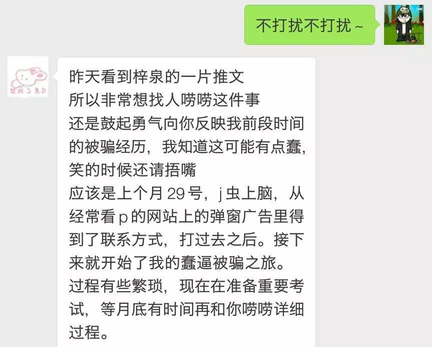 色情網站的“小姐上門服務”是真的嗎？插圖5