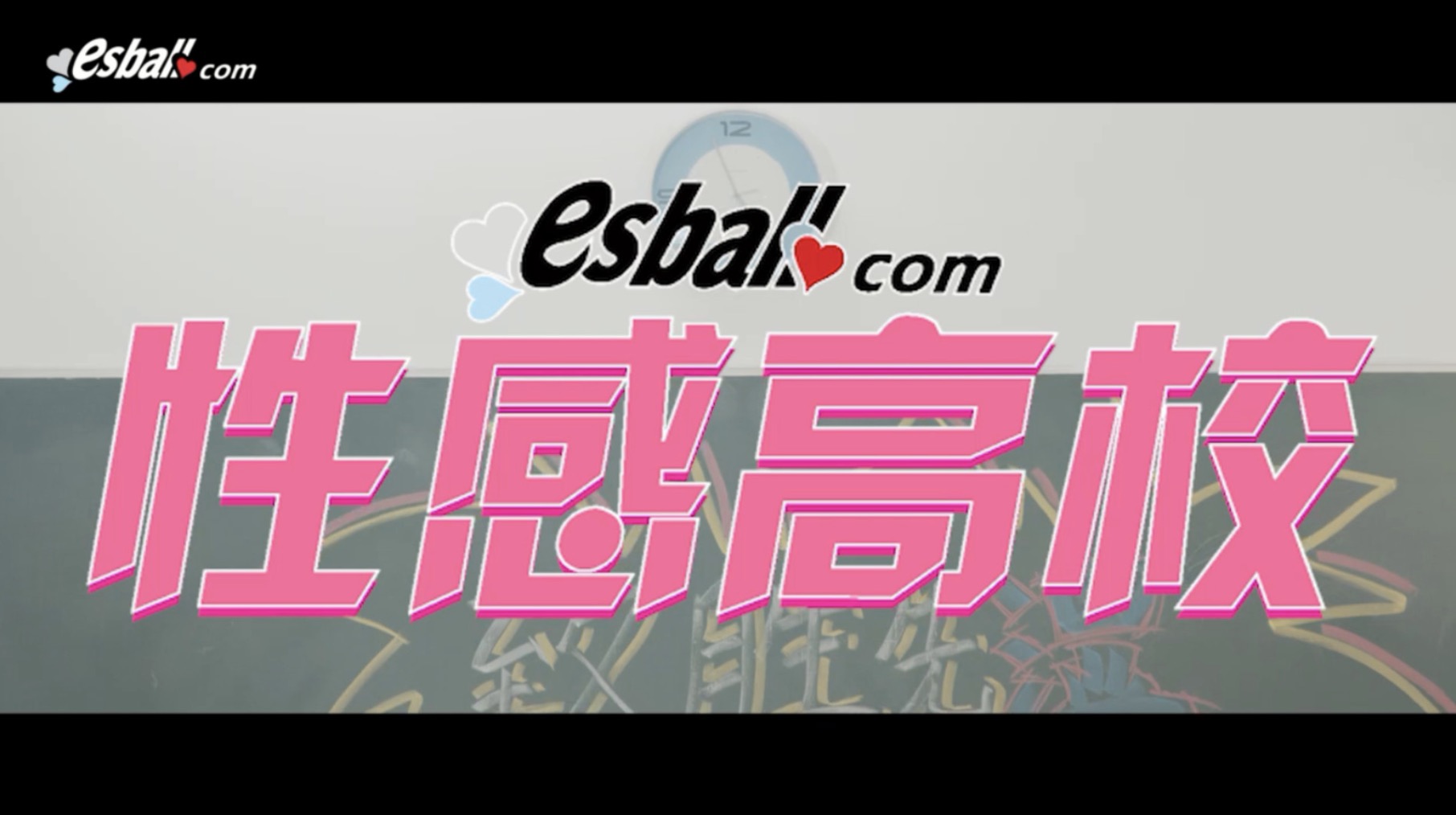 臺灣福利綜藝“性感高?！?-4集 百度網盤插圖
