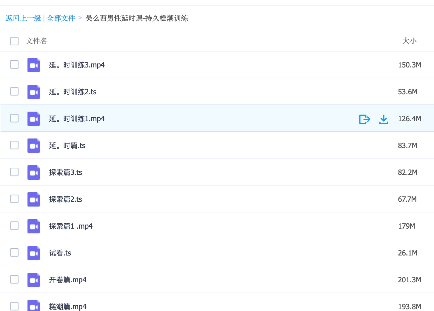 吳么西親授 S-man 會員全套 涵蓋延時、高嘲、耐受性等課程 百度網盤插圖2